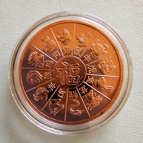 干支モチーフ銅コイン